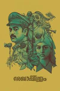 Rekhachithram - Posters