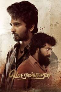Madraskaaran - Posters