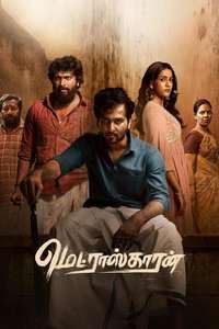 Madraskaaran - Posters