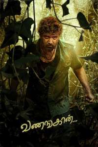 Vanangaan - Posters