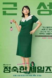 A Virtuous Business - Posters