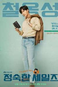 A Virtuous Business - Posters