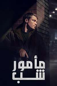 The Night Agent - Posters
