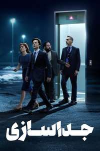Severance - Posters