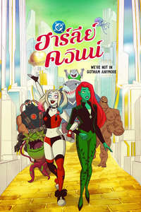 Harley Quinn - Posters