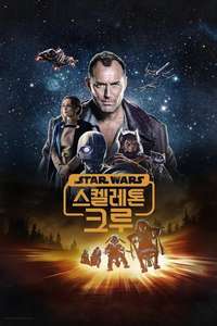 Star Wars: Skeleton Crew - Posters
