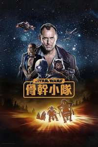 Star Wars: Skeleton Crew - Posters