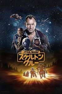 Star Wars: Skeleton Crew - Posters