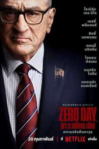 Zero Day - Posters