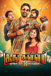 Soodhu Kavvum 2: Nadum Naatu Makkalum... - Posters