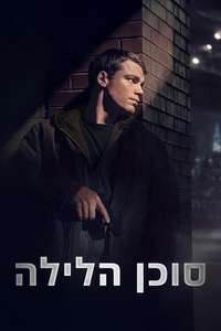 The Night Agent - Posters