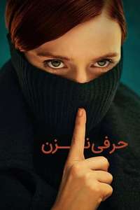 Say Nothing - Posters