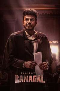 Bhairathi Ranagal - Posters