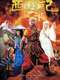 Adventures of the Super Monkey - Journey to the West