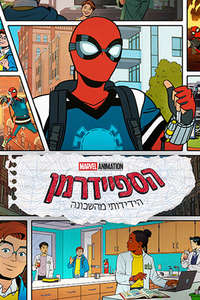 Your Friendly Neighborhood Spider-Man - Posters