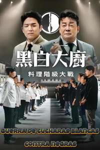 Culinary Class Wars - Posters