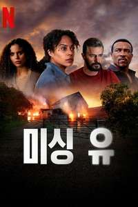 Missing You - Posters