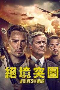 Wolves of War - Posters