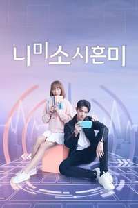 Falling Into Your Smile - Posters