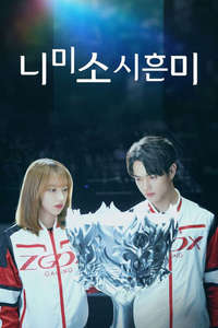 Falling Into Your Smile - Posters