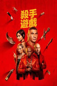 The Killer's Game - Posters