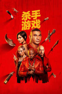 The Killer's Game - Posters