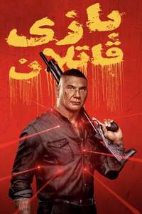 The Killer's Game - Posters