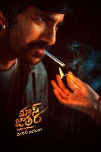 Mass Jathara - Posters