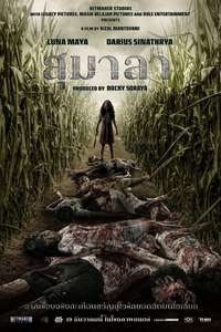 Sumala - Posters
