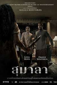 Sumala - Posters