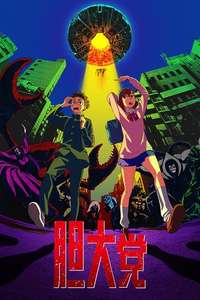 Dan Da Dan - Posters