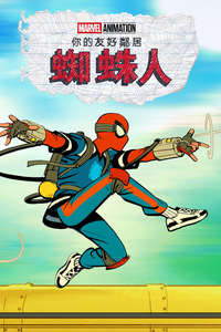 Your Friendly Neighborhood Spider-Man - Posters
