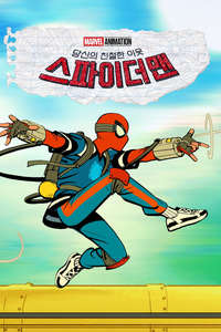 Your Friendly Neighborhood Spider-Man - Posters