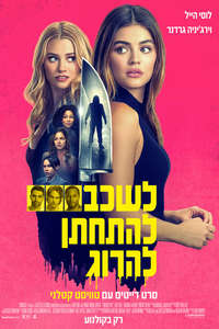 F Marry Kill - Posters
