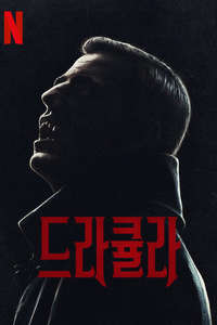 Dracula - Posters