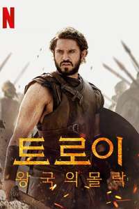 Troy: Fall of a City - Posters