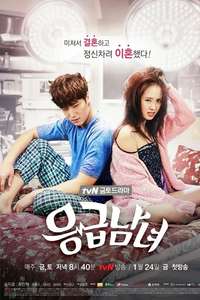 Emergency Couple - Posters