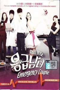 Emergency Couple - Posters