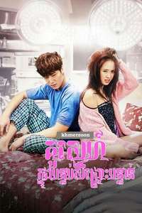 Emergency Couple - Posters
