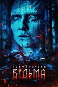 The Witch. Revenge - Posters