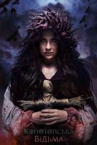 The Witch. Revenge - Posters