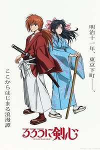 Rurouni Kenshin - Posters