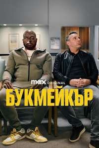 Bookie - Posters