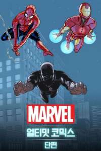 Marvel's Ultimate Comics - Posters