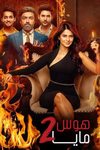 Beyhadh - Posters