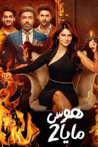 Beyhadh - Posters