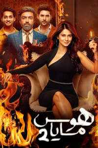 Beyhadh - Posters