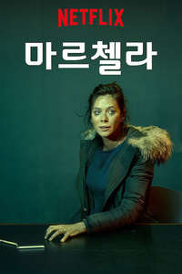 Marcella - Posters