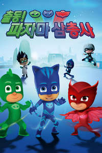 PJ Masks - Posters