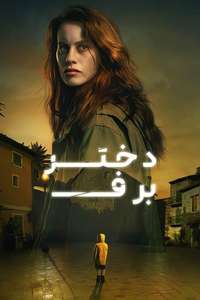 The Snow Girl - Posters